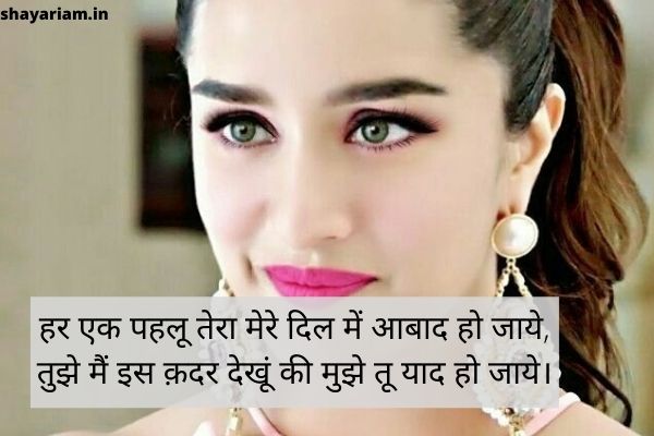 Missing you shayari in hindi