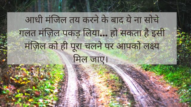 Reality of life quotes in Hindi