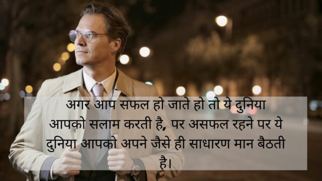 Reality of life quotes in Hindi