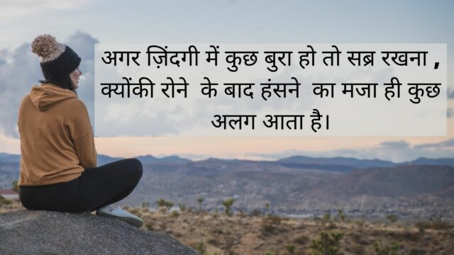 Reality of life quotes in Hindi