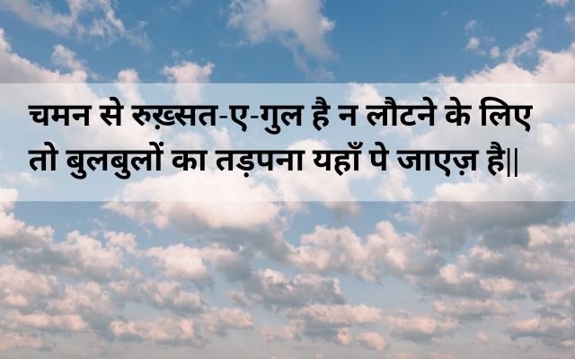 Retirement-wishes-in-Hindi