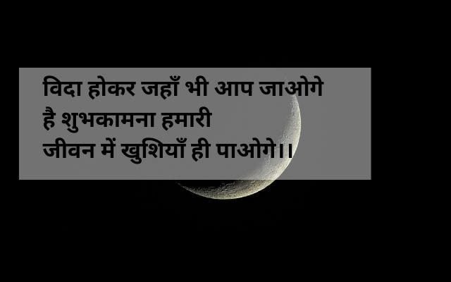 Retirement-wishes-in-Hindi