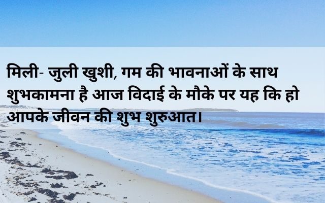 Retirement-wishes-in-Hindi