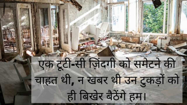 Reality of life quotes in Hindi