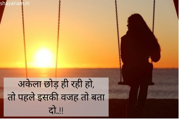 alone-quotes-in-Hindi