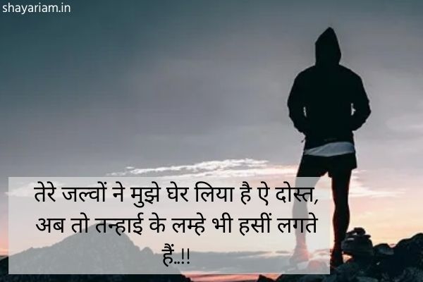 alone-quotes-in-Hindi