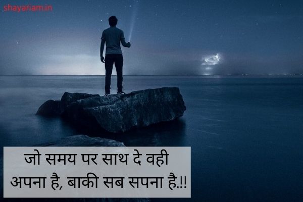 best-Great-thoughts-in-Hindi