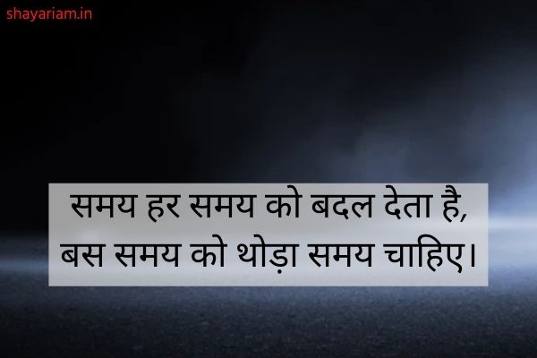 best-Great-thoughts-in-Hindi