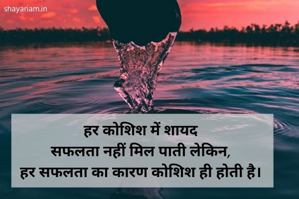 best-Great-thoughts-in-Hindi