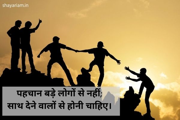 best-Great-thoughts-in-Hindi