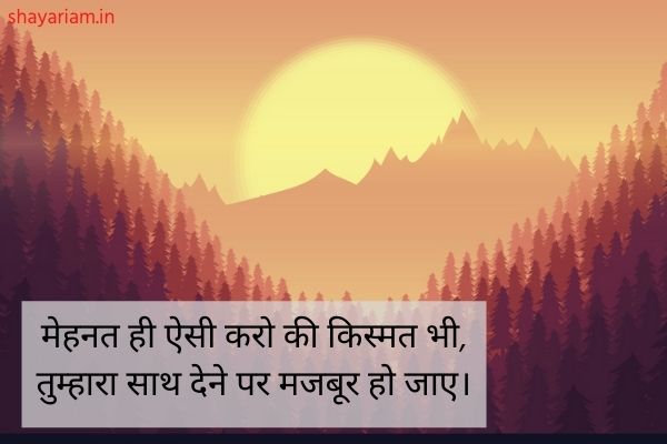 best-Great-thoughts-in-Hindi