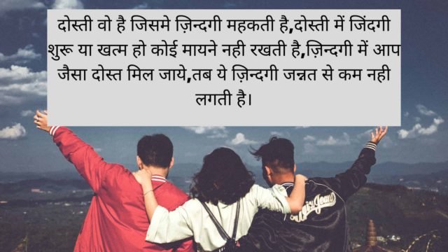 best-shayari-for-friend-in-hindi