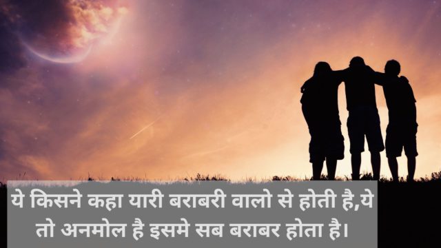 best-shayari-for-friend-in-hindi