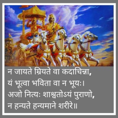 Bhagavad-Gita-Quotes-in-sanskrit