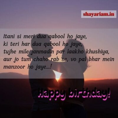 birthday-shayari-in-english