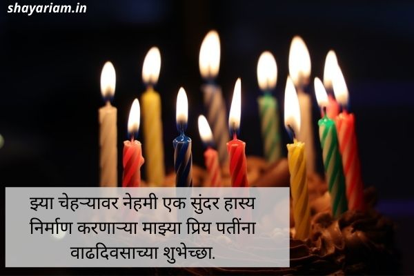birthday-wishes-in-Marathi