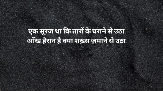 death-quotes-in-hindi