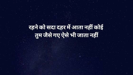 death-quotes-in-hindi