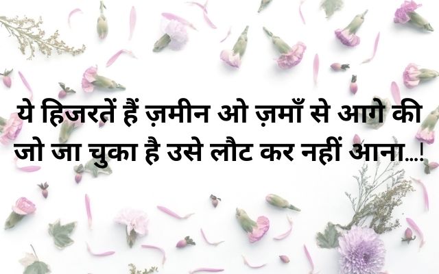 death anniversary quotes in hindi