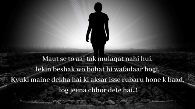 death-quotes-in-hindi