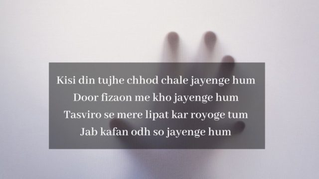 Death-Shayari-with-Images