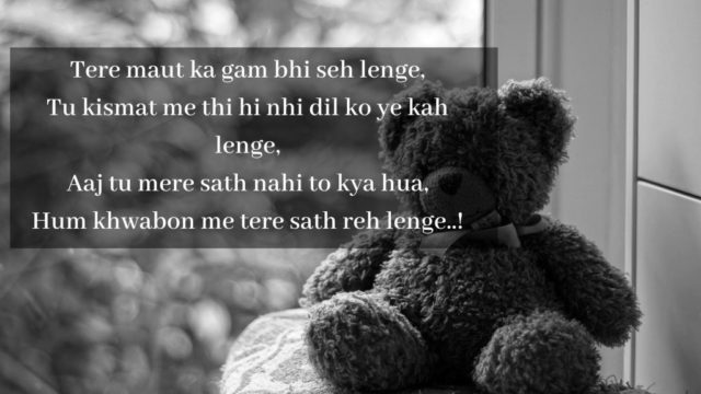 Quotes-on-death-in-hindi