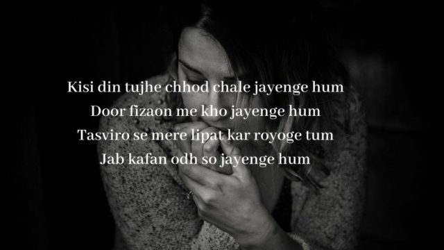 sad-death-quotes-in-Hindi