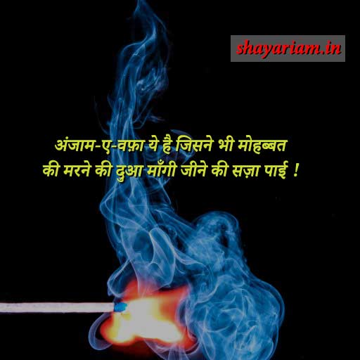 emotional-sad-shayari