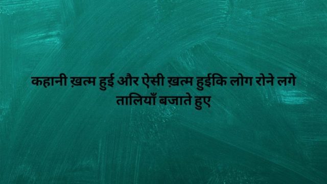 Father-death-quotes-in-Hindi