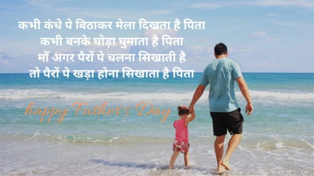 Father-day-Shayari