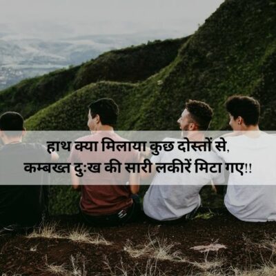 Funny-shayari-for-friends