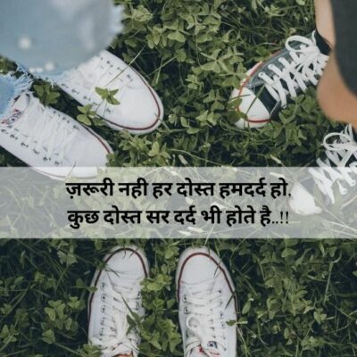 Funny-shayari-for-friends