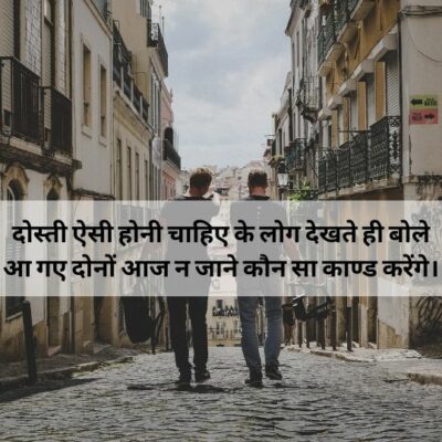 Funny-shayari-for-friends