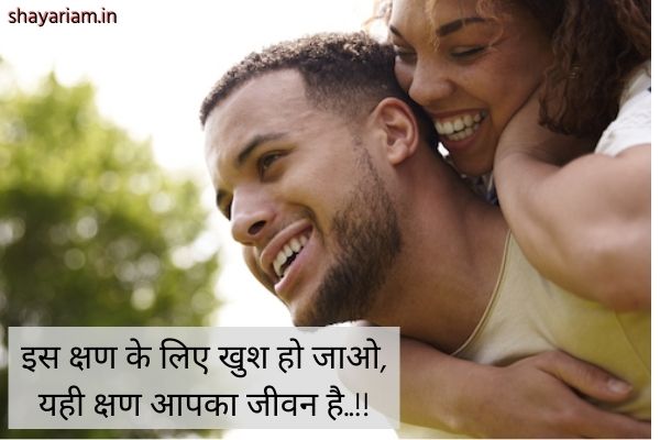 happy-status-in-hindi