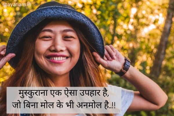 happy-status-in-hindi