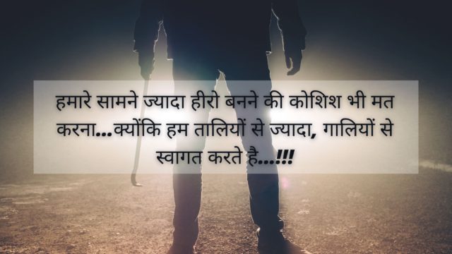 khatarnak-attitude-shayari