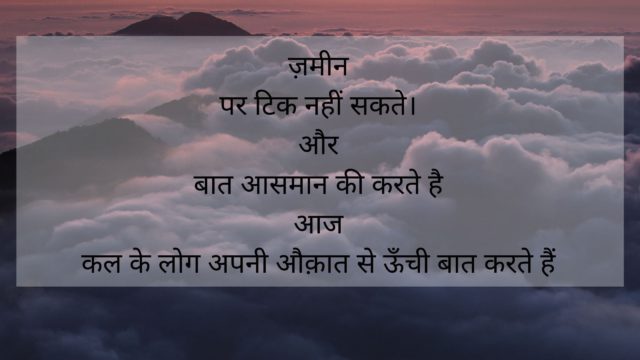 khatarnak attitude shayari 8