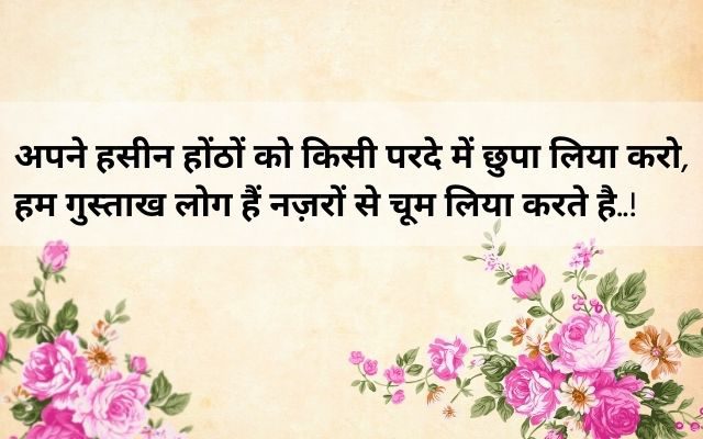 2-line-love-shayari-in-hindi