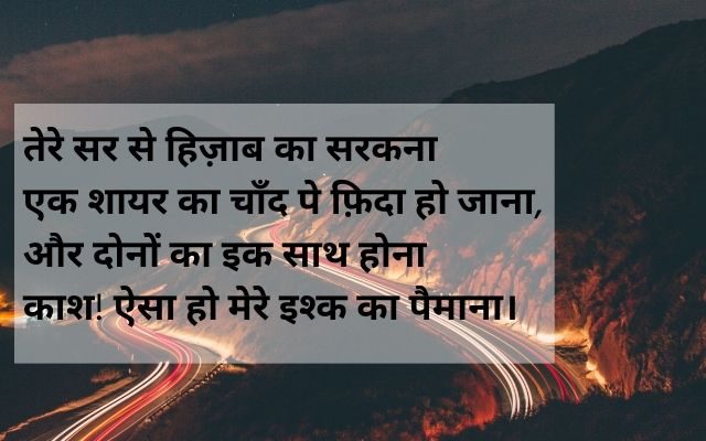 love-shayari-in-hindi