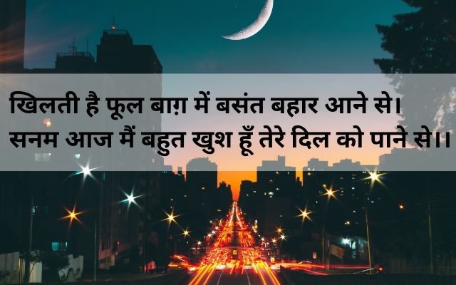 2-line-love-shayari-in-hindi