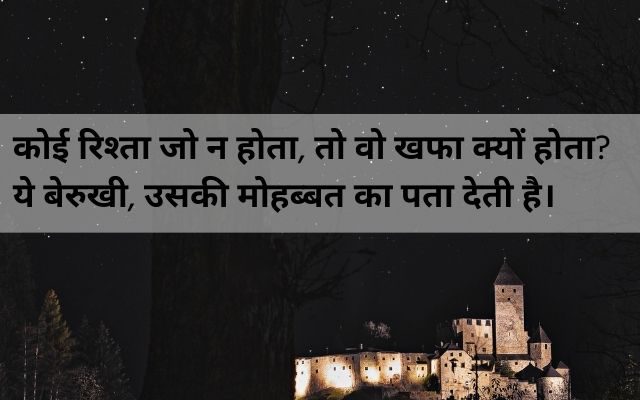 love-shayari-in-hindi