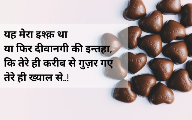 love-shayari-in-hindi