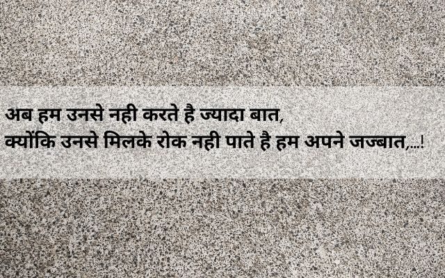 love-shayari-in-hindi