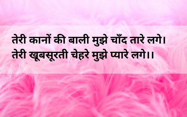 love-shayari-in-hindi