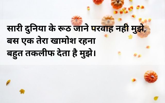 love-shayari-in-hindi