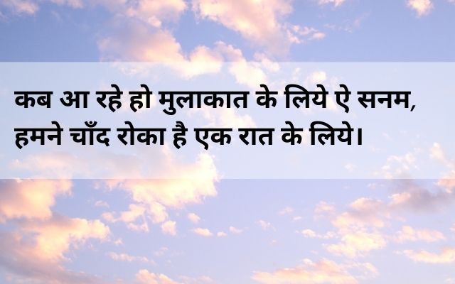 new-love-shayari-in-hindi