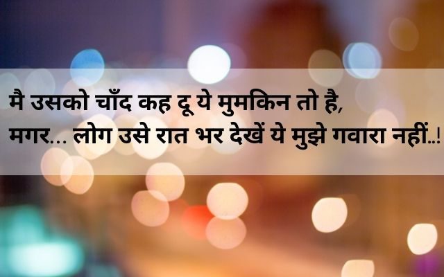 new-love-shayari-in-hindi