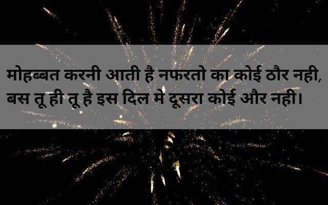 love-shayari-in-hindi