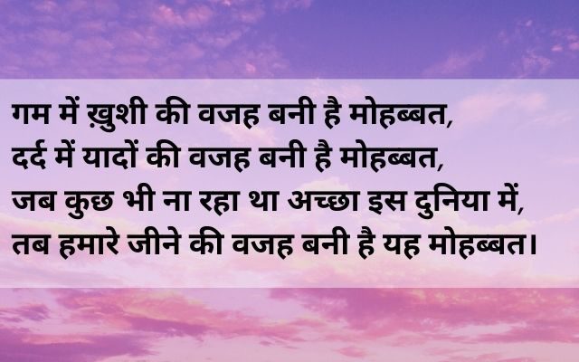 love-shayari-in-hindi\