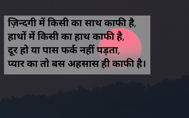 love-shayari-in-hindi